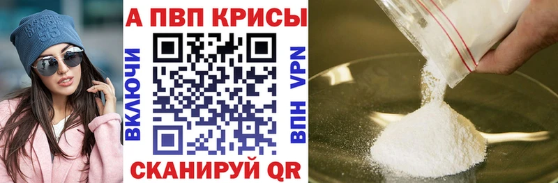 наркошоп  Красногорск  А ПВП крисы CK 