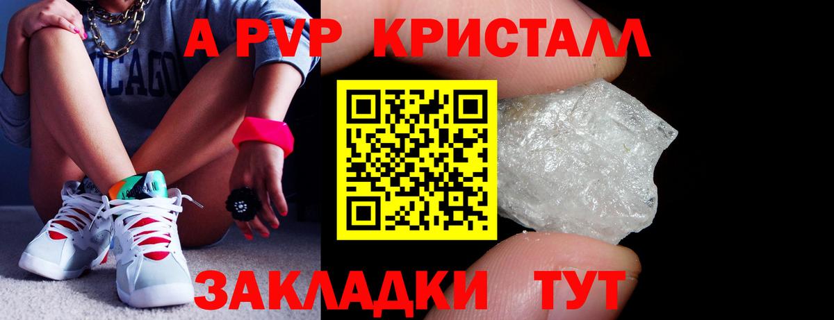 Alpha-PVP СК КРИС  где продают наркотики  Вход с VPN  Красногорск  А ПВП СК  А ПВП VHQ 