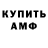 КЕТАМИН VHQ Armando Calzada