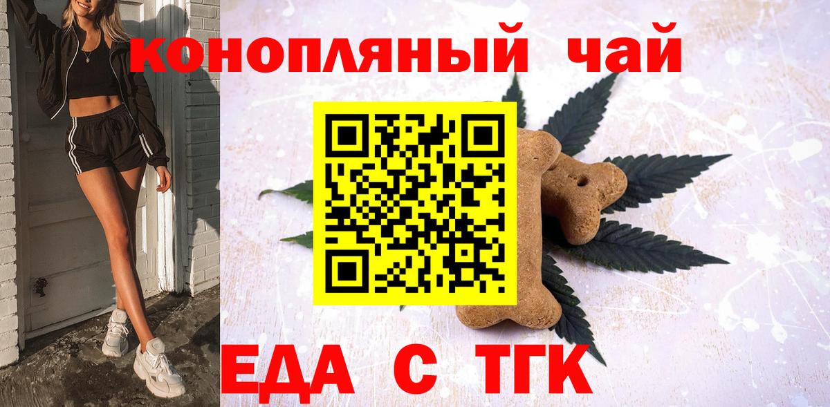Красногорск  Canna-Cookies конопля  Вход с VPN 