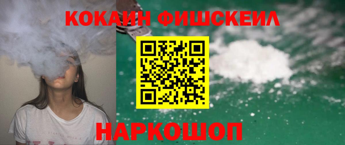 COCAIN Columbia Красногорск