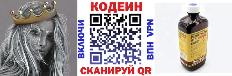 где найти наркотики  Красногорск  Codein напиток Lean (лин) 