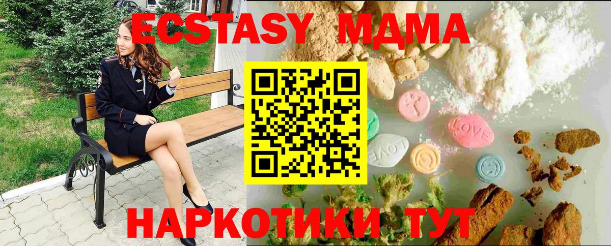 ЭКСТАЗИ Cube  ЭКСТАЗИ DUBAI  Красногорск  Ecstasy  Вход с VPN 