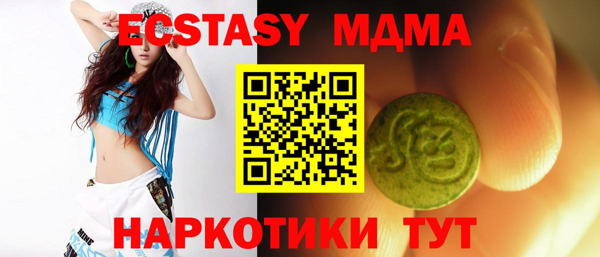 ЭКСТАЗИ круглые Красногорск