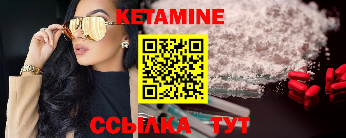 Кетамин VHQ Красногорск