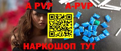 apvp Гусь-Хрустальный