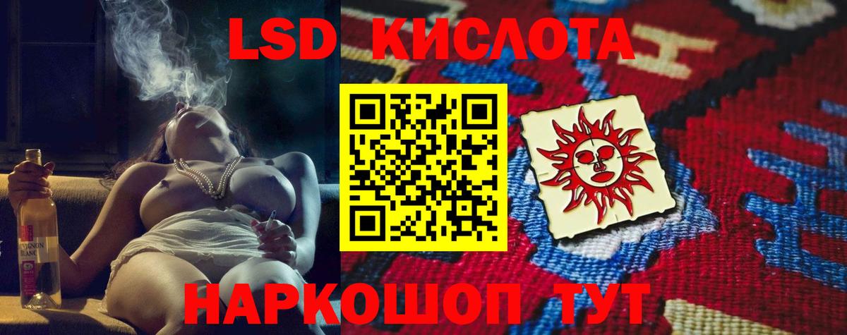 LSD-25 экстази ecstasy  Вход с VPN  LSD-25 экстази кислота  Красногорск 