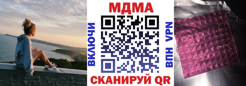 МДМА кристаллы Красногорск
