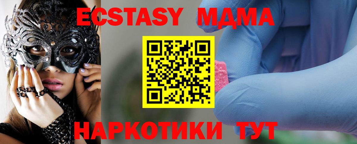 Красногорск  MDMA crystal  Вход с VPN  МДМА кристаллы 