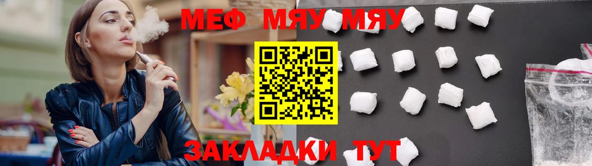 Меф мука Красногорск