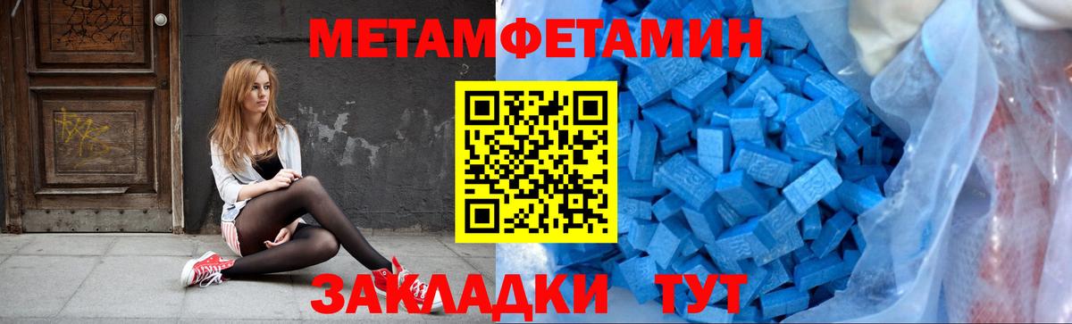 Первитин  МЕТАМФЕТАМИН кристалл  Вход с VPN  МЕТАМФЕТАМИН кристалл  Красногорск 