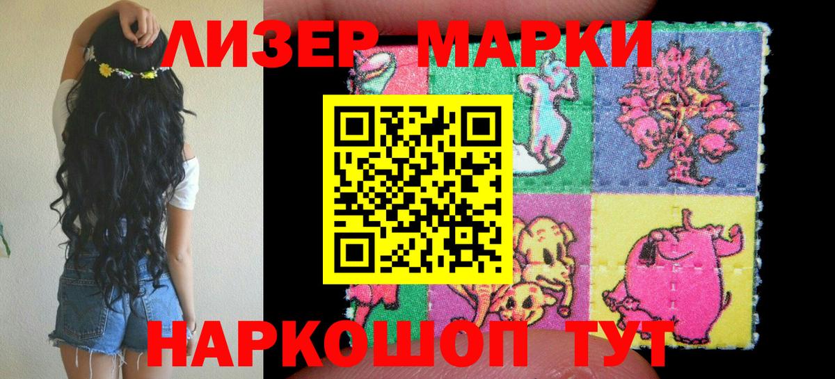 Марки NBOMe 1,8мг  Марки NBOMe  Красногорск  Вход с VPN  Марки NBOMe 1,8мг 